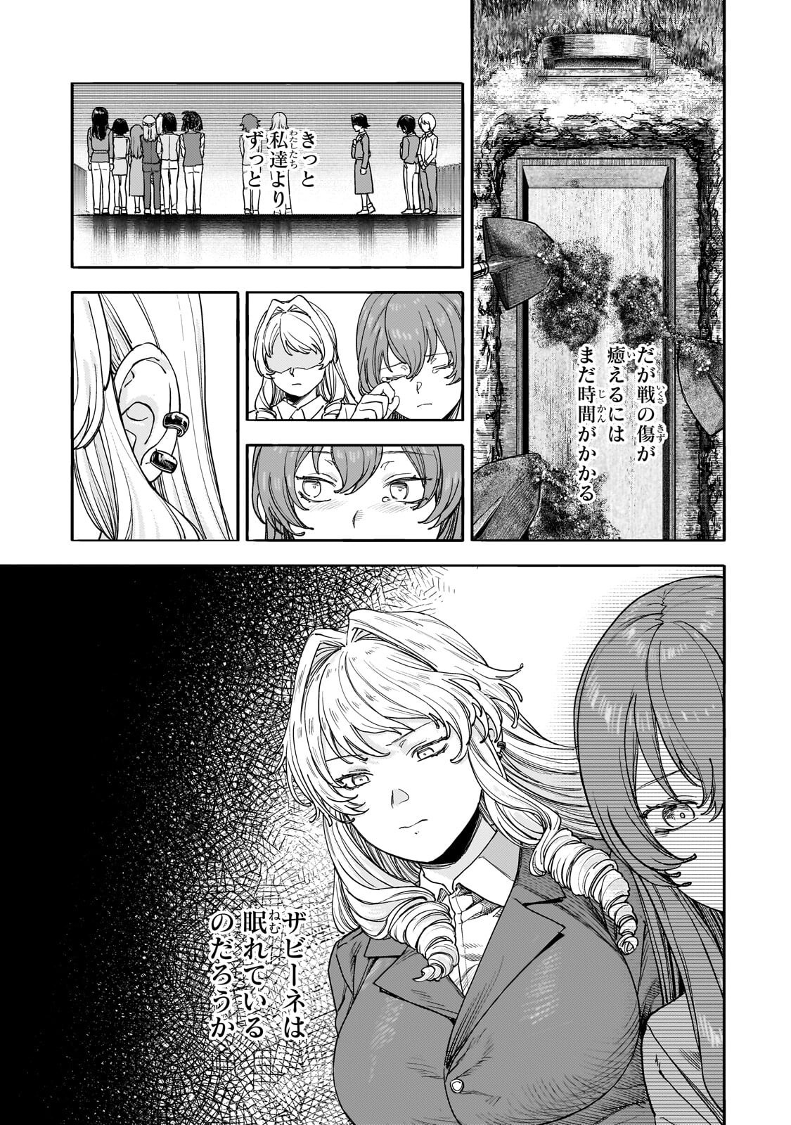 Teisou Gyakuten Sekai no Doutei Henkyou Ryoushu Kishi Chapter 16.2 7ページ