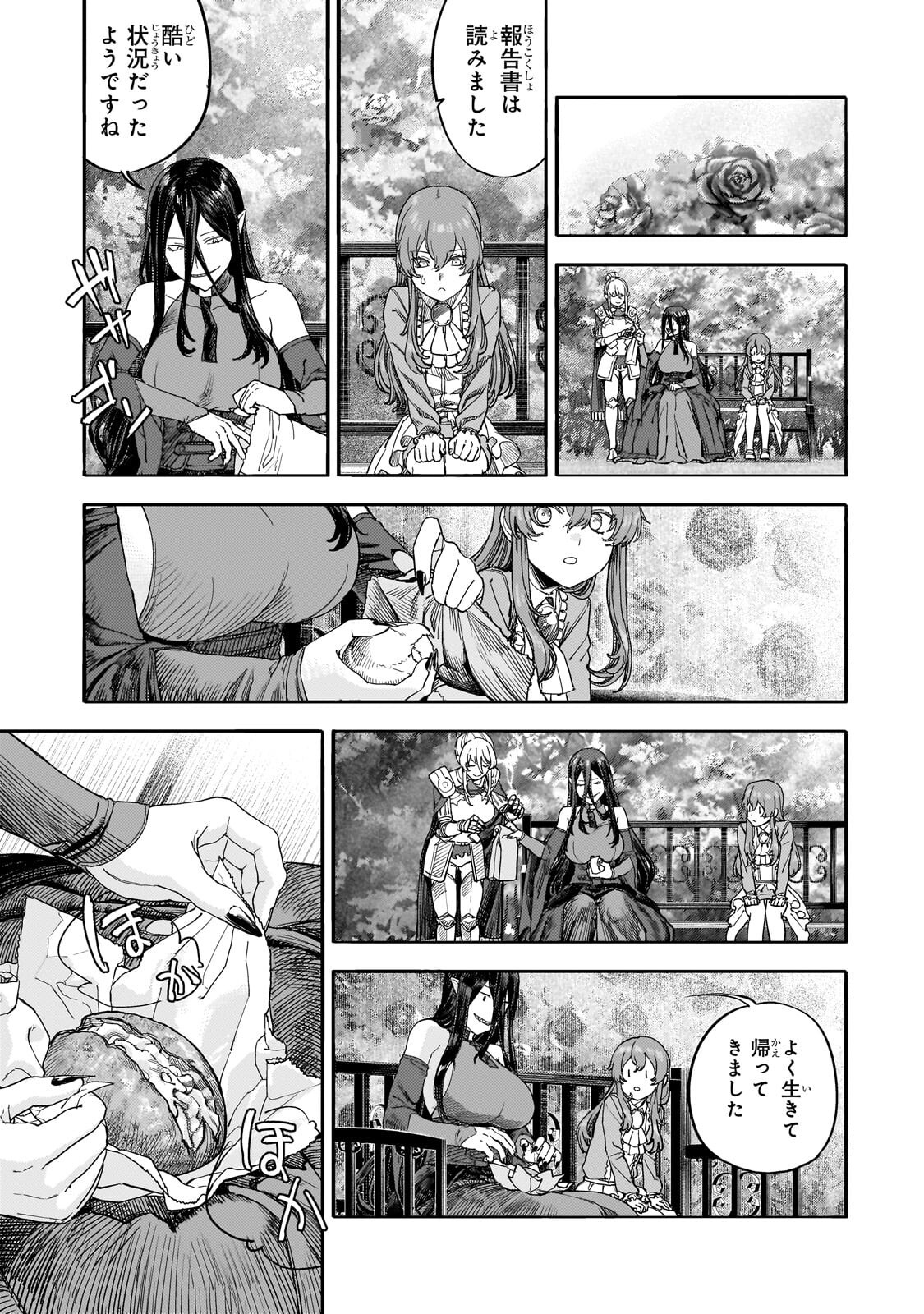Teisou Gyakuten Sekai no Doutei Henkyou Ryoushu Kishi Chapter 16.3 1ページ