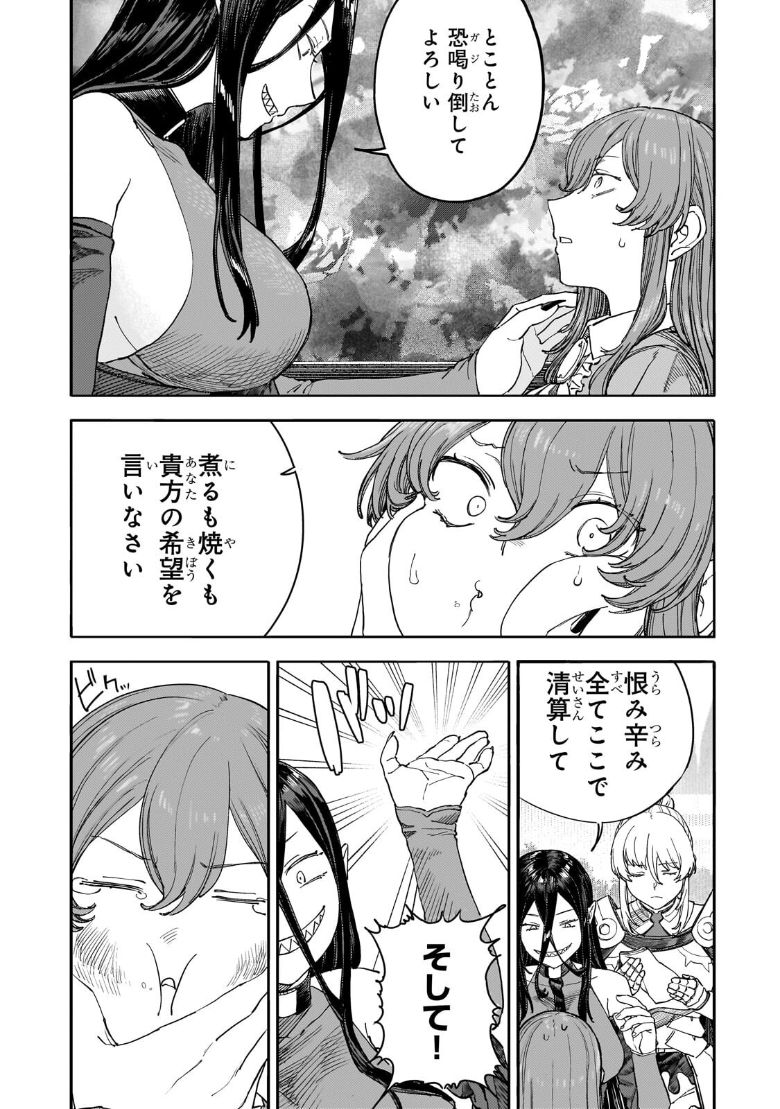 Teisou Gyakuten Sekai no Doutei Henkyou Ryoushu Kishi Chapter 16.3 11ページ