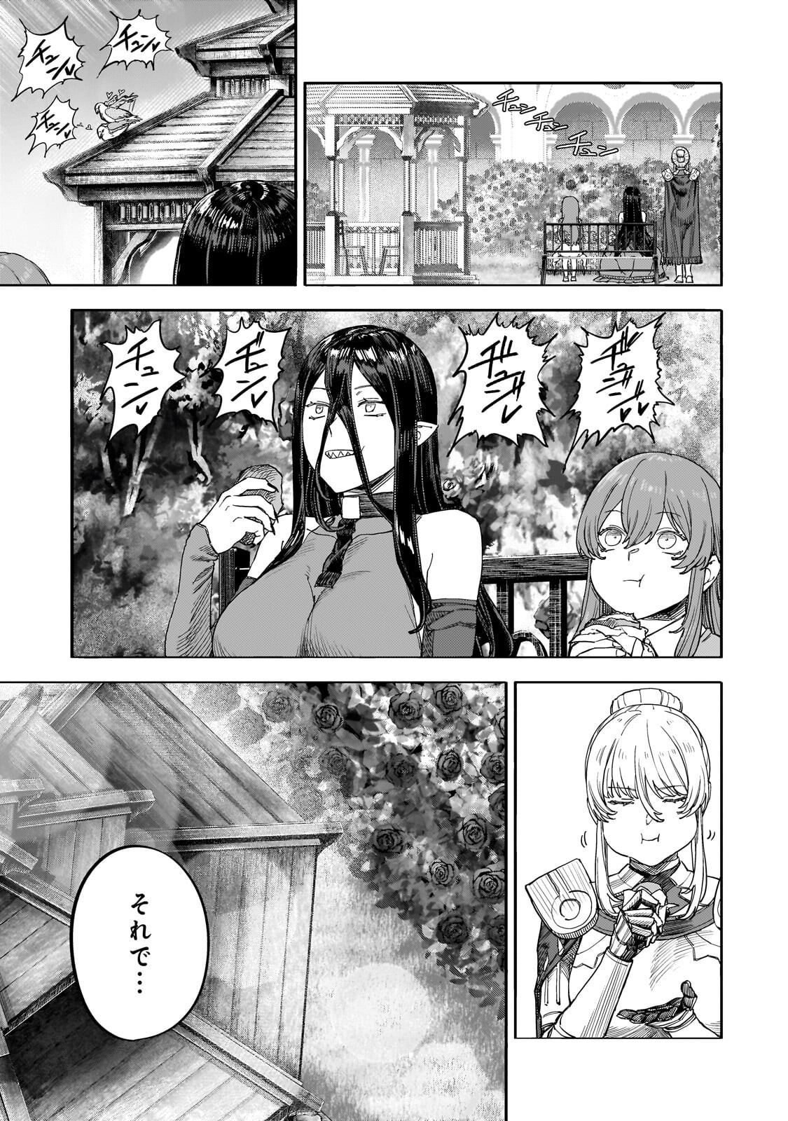 Teisou Gyakuten Sekai no Doutei Henkyou Ryoushu Kishi Chapter 16.3 3ページ