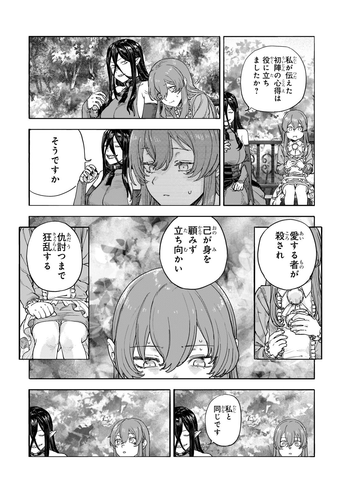 Teisou Gyakuten Sekai no Doutei Henkyou Ryoushu Kishi Chapter 16.3 4ページ