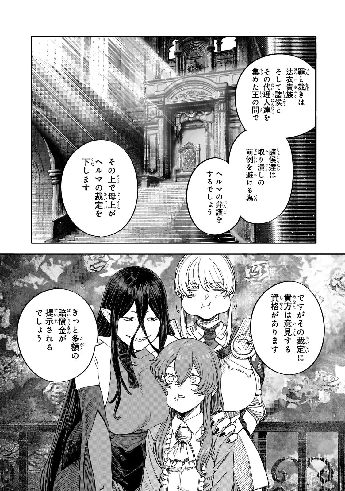Teisou Gyakuten Sekai no Doutei Henkyou Ryoushu Kishi Chapter 16.3 9ページ