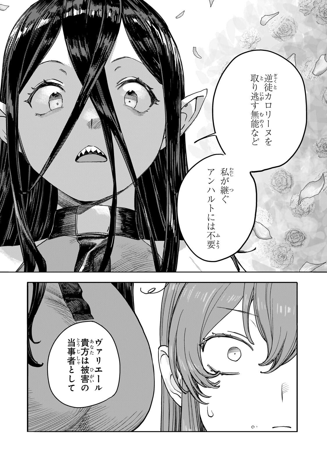 Teisou Gyakuten Sekai no Doutei Henkyou Ryoushu Kishi Chapter 16.3 10ページ