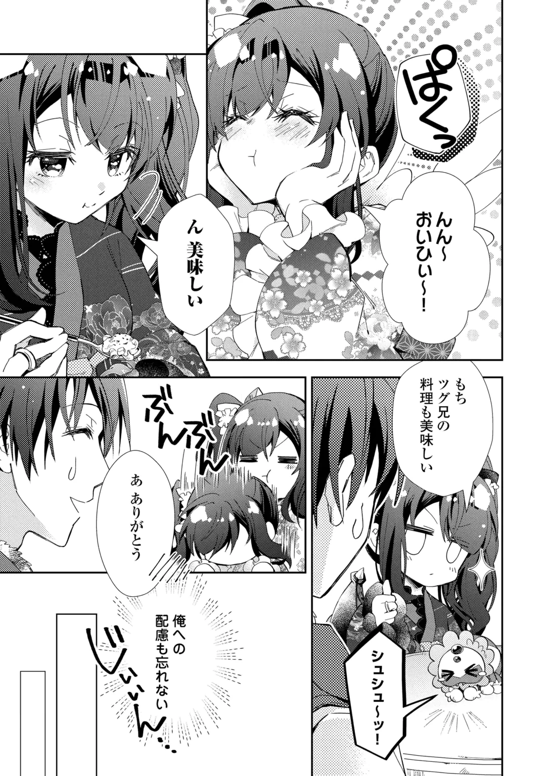 Nonbiri VRMMOki Chapter 112 19ページ