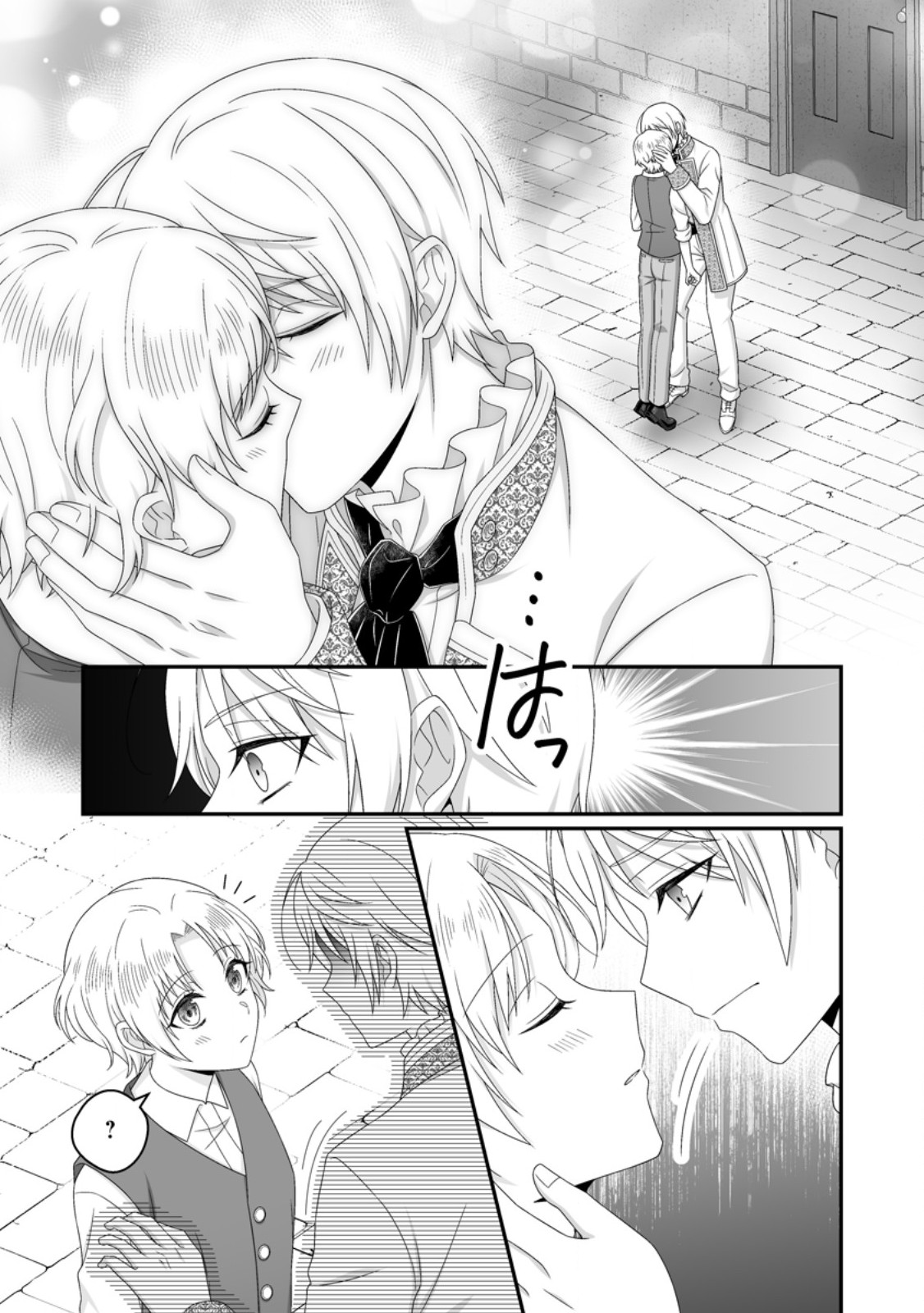 Zutabro Reijou wa Ane no Moto Konyakusha ni Dekiaisareru Chapter 57.1 1ページ