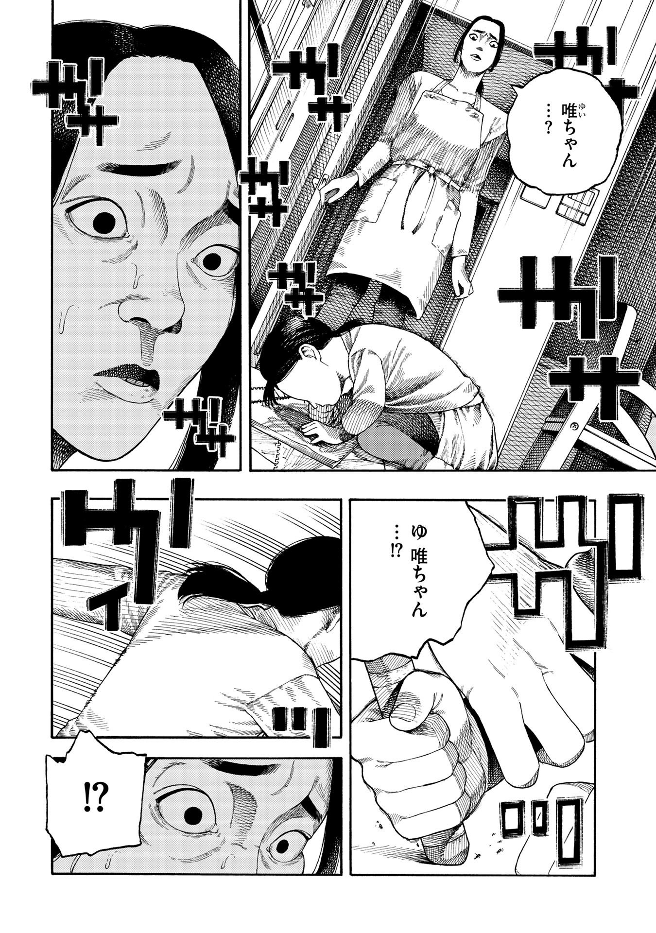 Jitsuroku Kaidanshuu Torihada Kouhi Chapter 1 2ページ
