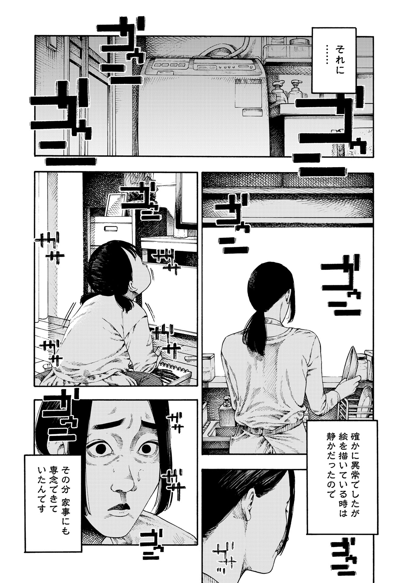 Jitsuroku Kaidanshuu Torihada Kouhi Chapter 1 11ページ