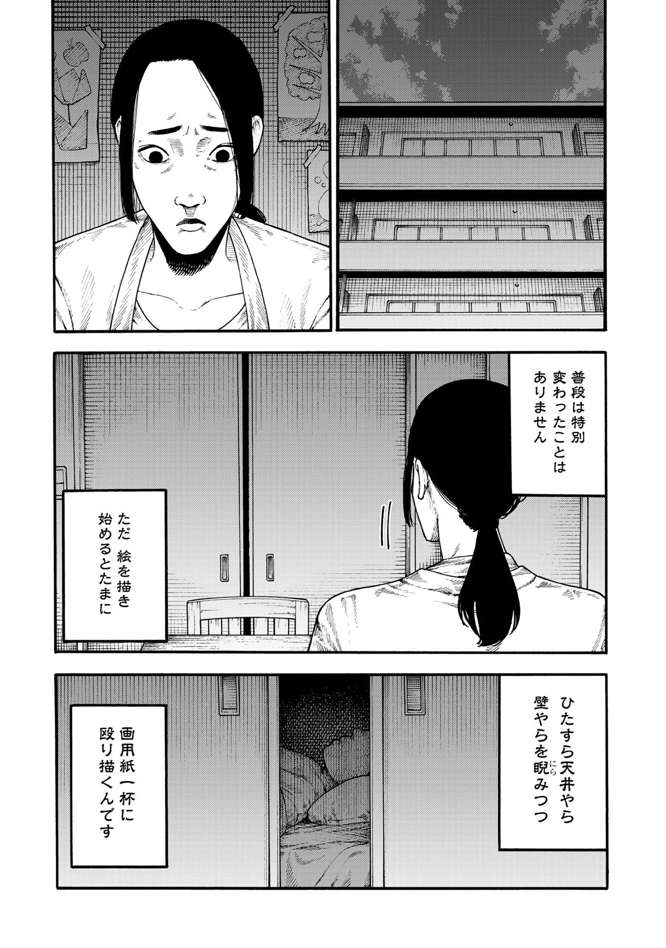 Jitsuroku Kaidanshuu Torihada Kouhi Chapter 1 5ページ
