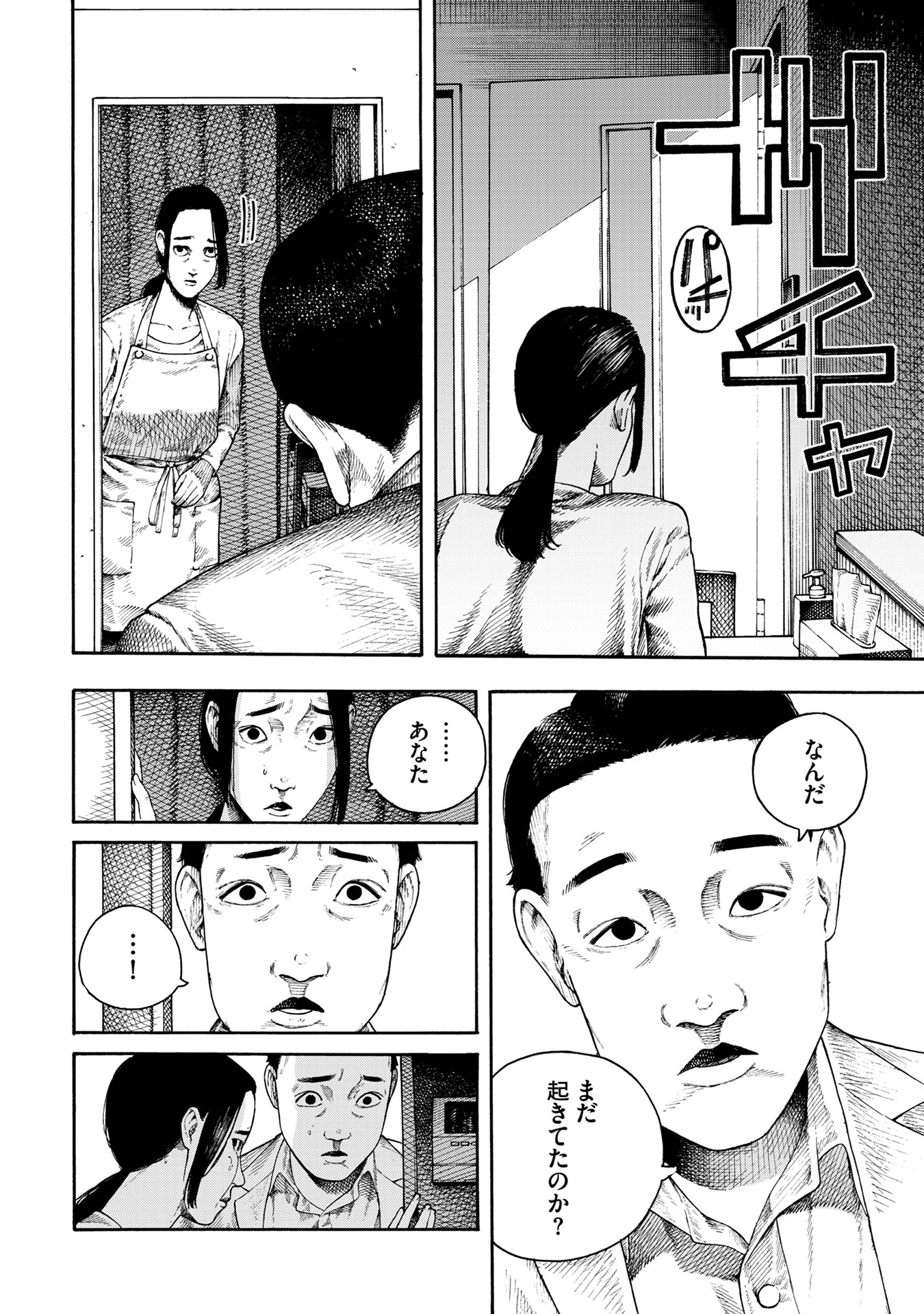 Jitsuroku Kaidanshuu Torihada Kouhi Chapter 1 6ページ