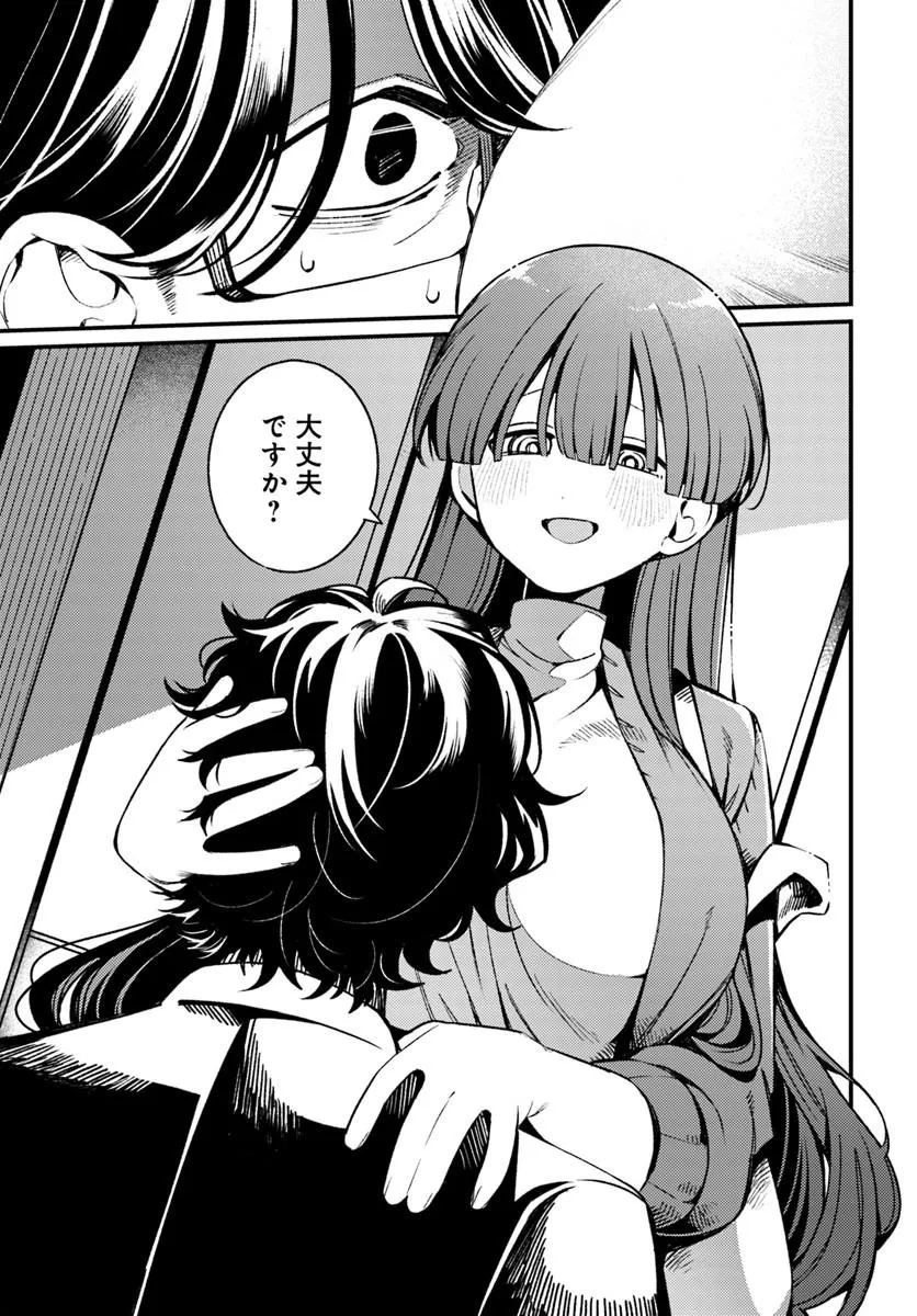 Femme Fatale no Kyuusai Chapter 1.1 15ページ