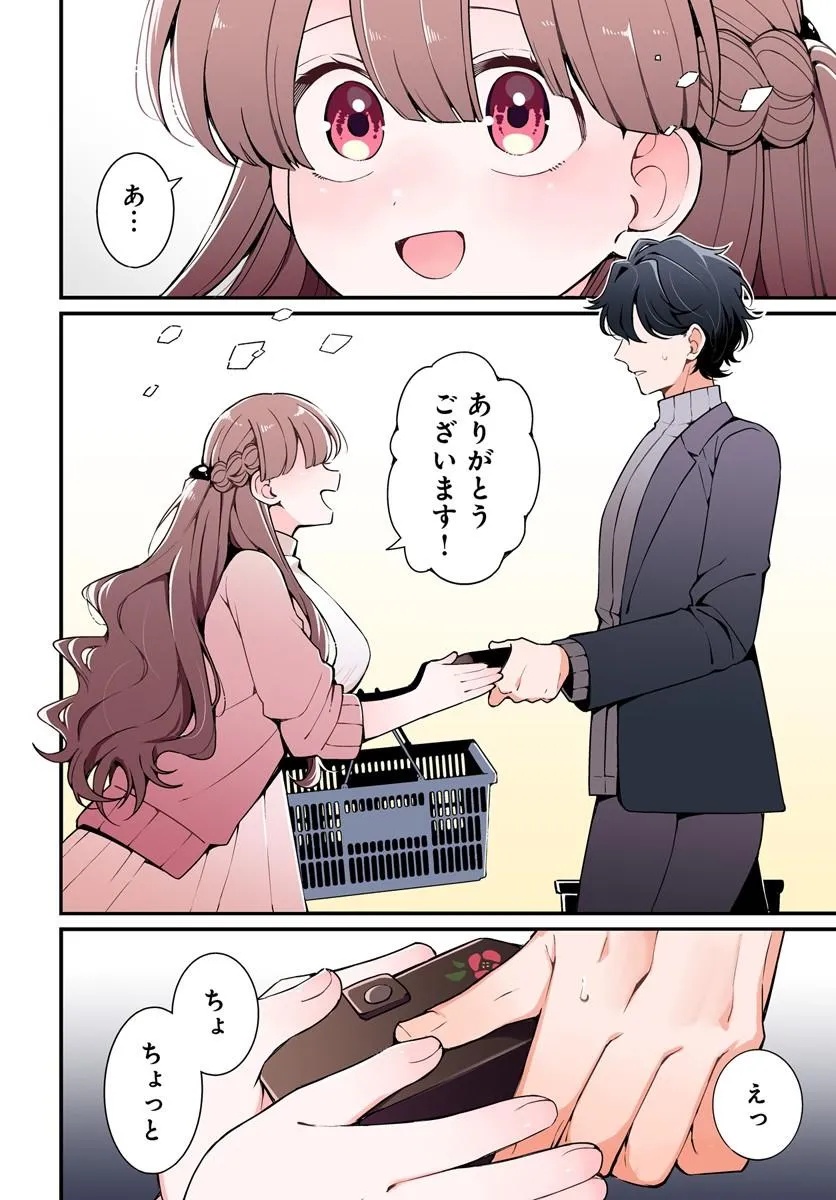 Femme Fatale no Kyuusai Chapter 1.1 4ページ
