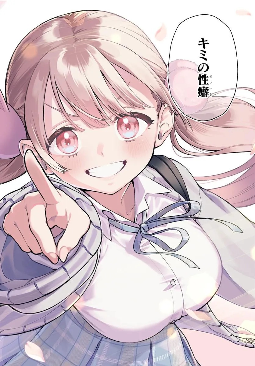 Oneesan-ha no Ore ga Naze Chicchai Kimi o Suki ni Natta no ka? Chapter 1 2ページ