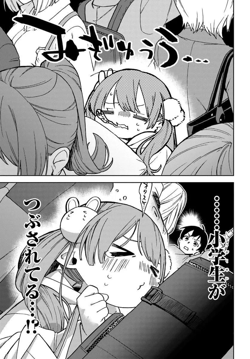 Oneesan-ha no Ore ga Naze Chicchai Kimi o Suki ni Natta no ka? Chapter 1 13ページ