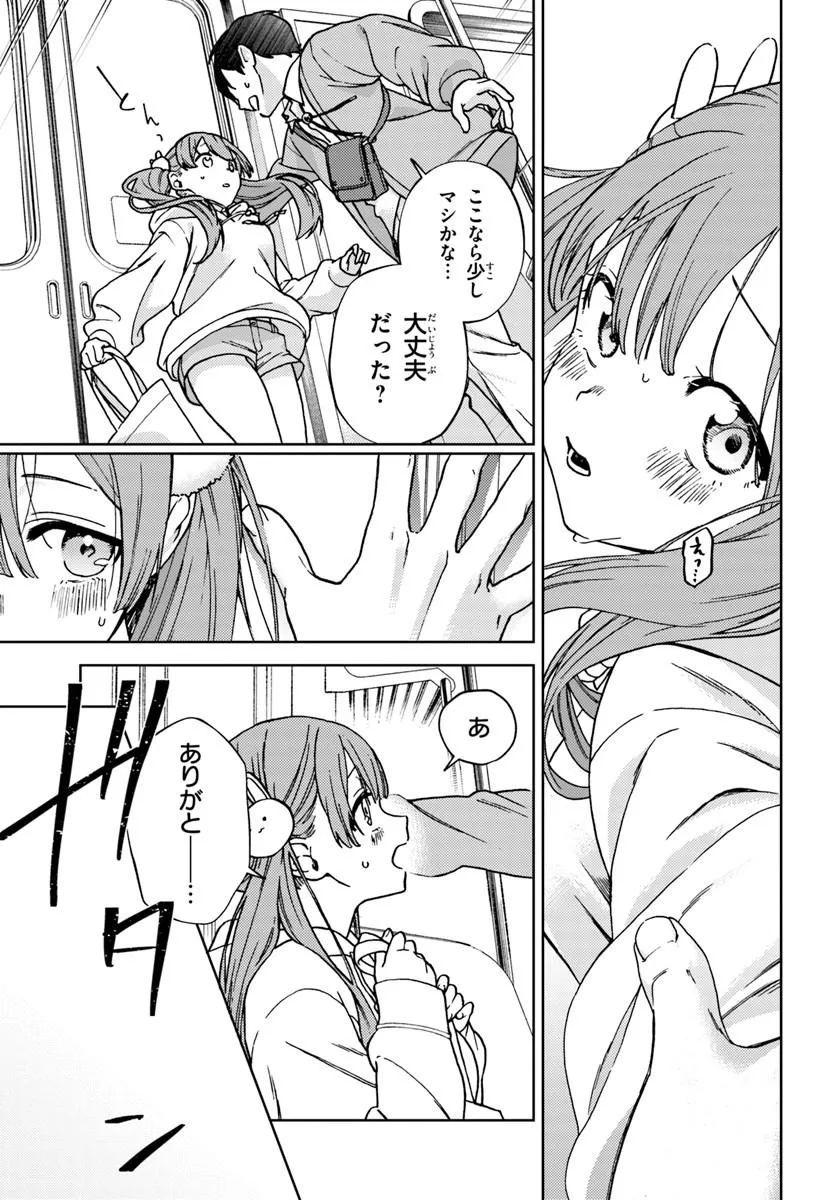 Oneesan-ha no Ore ga Naze Chicchai Kimi o Suki ni Natta no ka? Chapter 1 15ページ