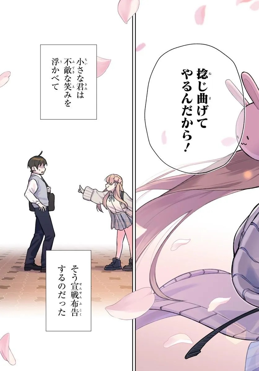 Oneesan-ha no Ore ga Naze Chicchai Kimi o Suki ni Natta no ka? Chapter 1 3ページ