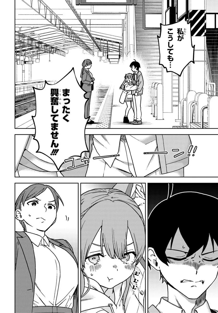 Oneesan-ha no Ore ga Naze Chicchai Kimi o Suki ni Natta no ka? Chapter 1 22ページ