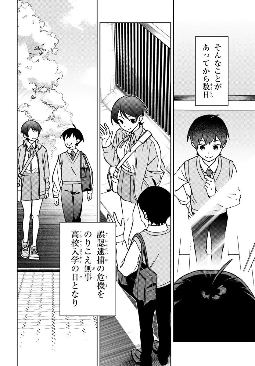 Oneesan-ha no Ore ga Naze Chicchai Kimi o Suki ni Natta no ka? Chapter 1 28ページ