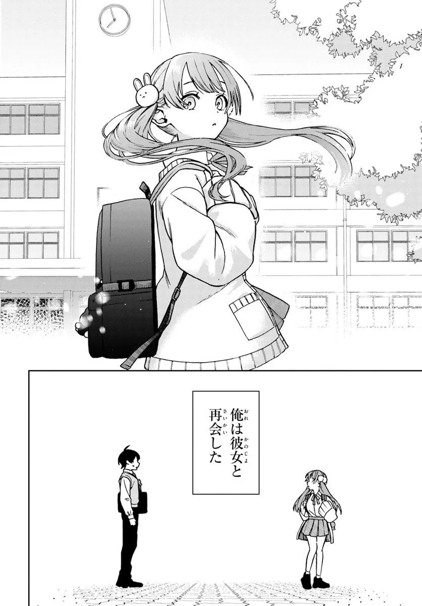 Oneesan-ha no Ore ga Naze Chicchai Kimi o Suki ni Natta no ka? Chapter 1 30ページ