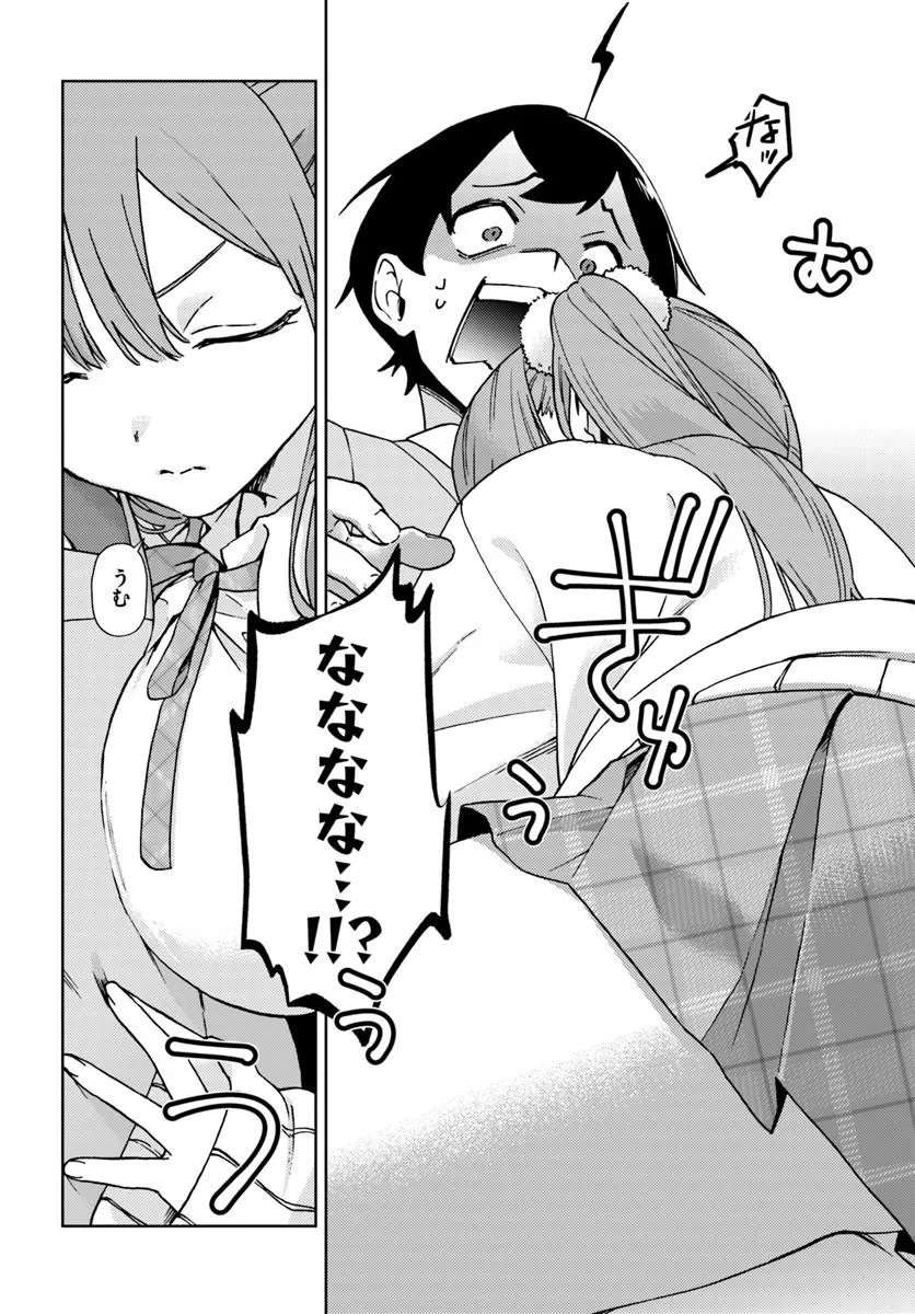 Oneesan-ha no Ore ga Naze Chicchai Kimi o Suki ni Natta no ka? Chapter 1 42ページ