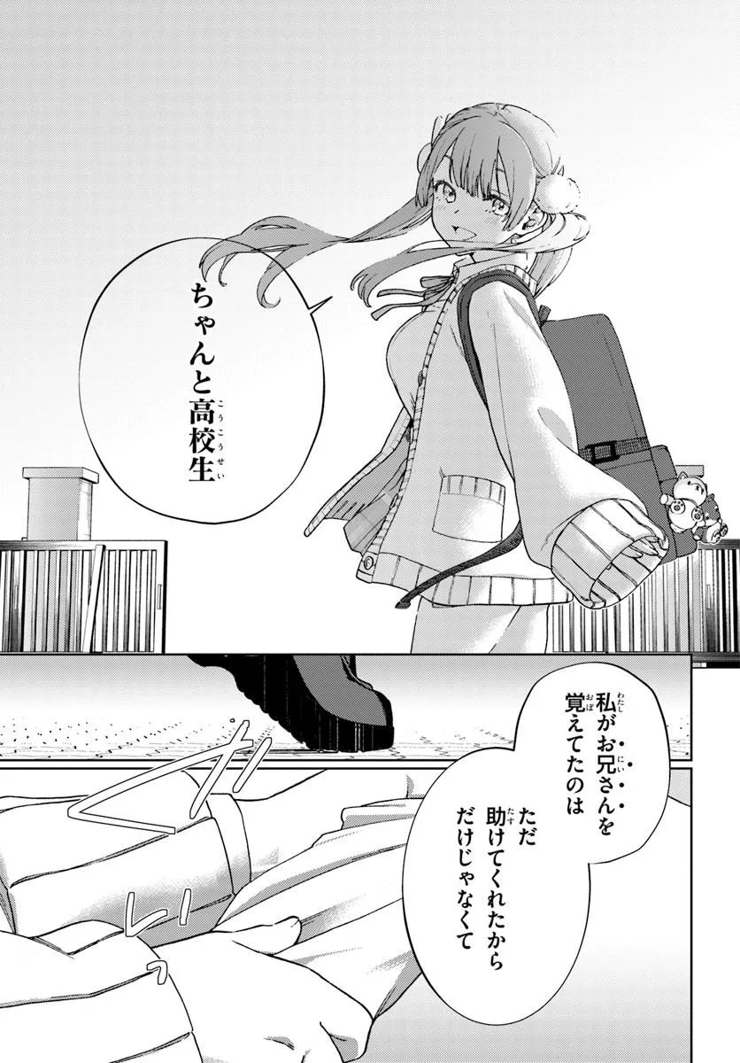 Oneesan-ha no Ore ga Naze Chicchai Kimi o Suki ni Natta no ka? Chapter 1 51ページ