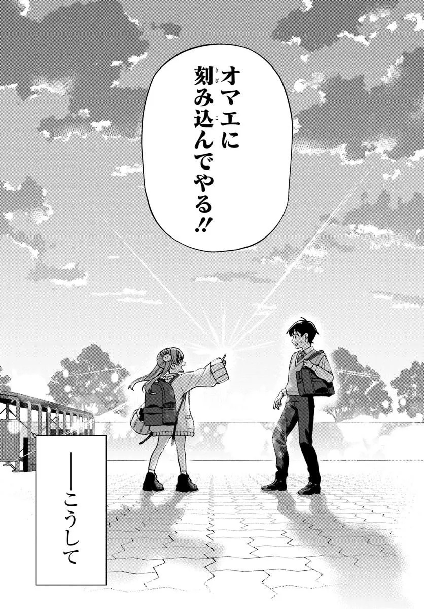 Oneesan-ha no Ore ga Naze Chicchai Kimi o Suki ni Natta no ka? Chapter 1 55ページ