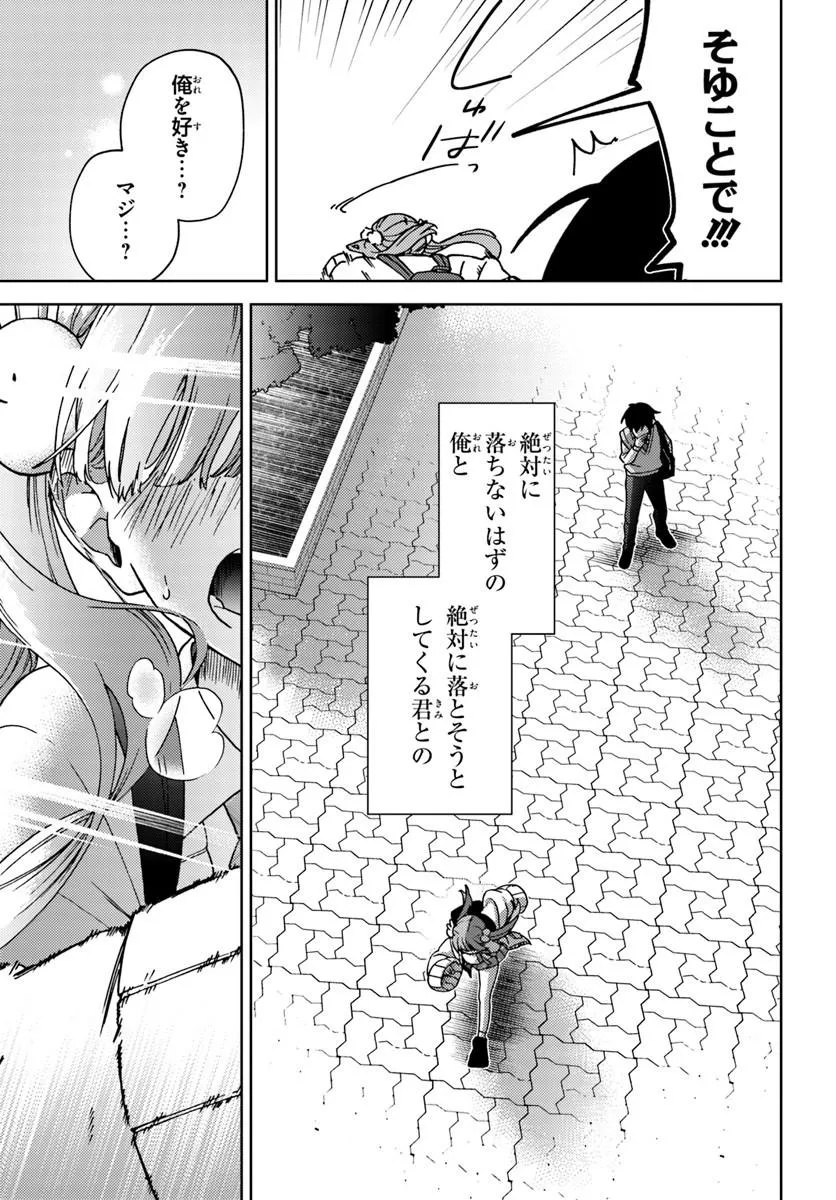 Oneesan-ha no Ore ga Naze Chicchai Kimi o Suki ni Natta no ka? Chapter 1 57ページ