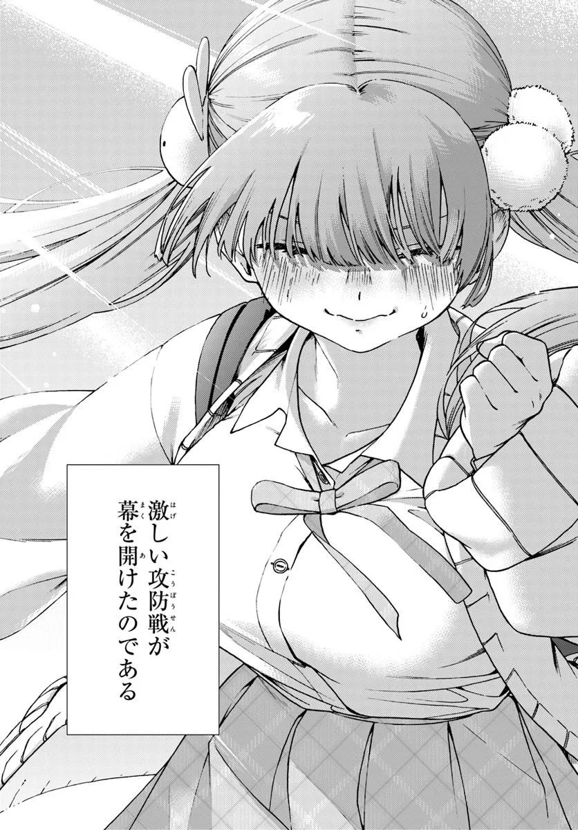 Oneesan-ha no Ore ga Naze Chicchai Kimi o Suki ni Natta no ka? Chapter 1 58ページ
