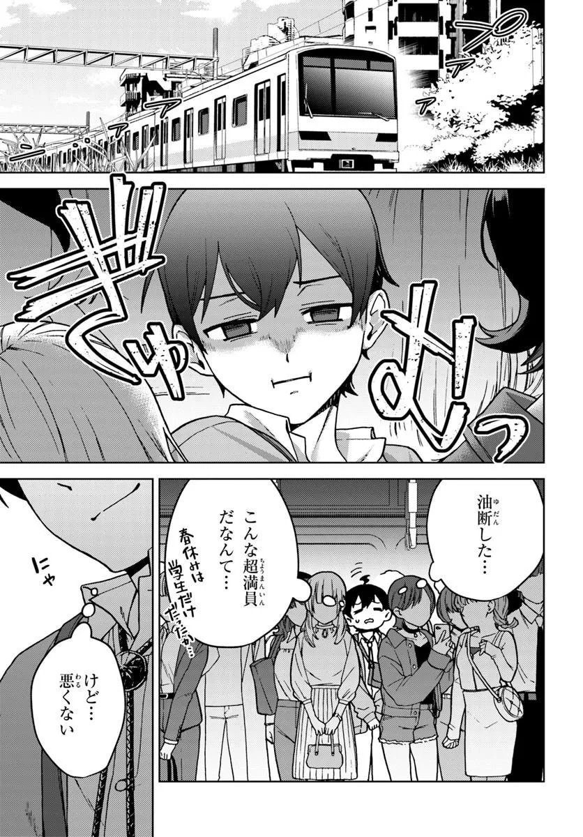 Oneesan-ha no Ore ga Naze Chicchai Kimi o Suki ni Natta no ka? Chapter 1 7ページ