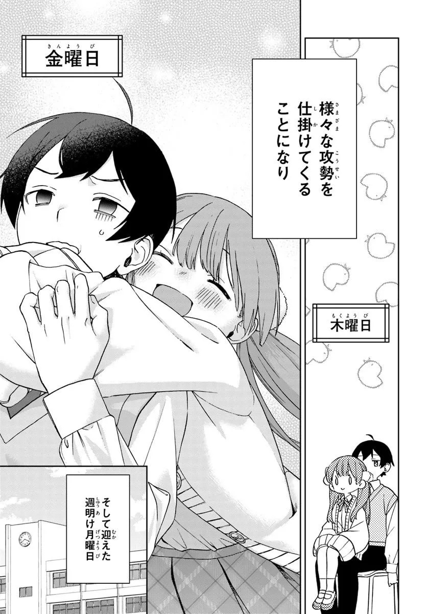 Oneesan-ha no Ore ga Naze Chicchai Kimi o Suki ni Natta no ka? Chapter 2.1 11ページ