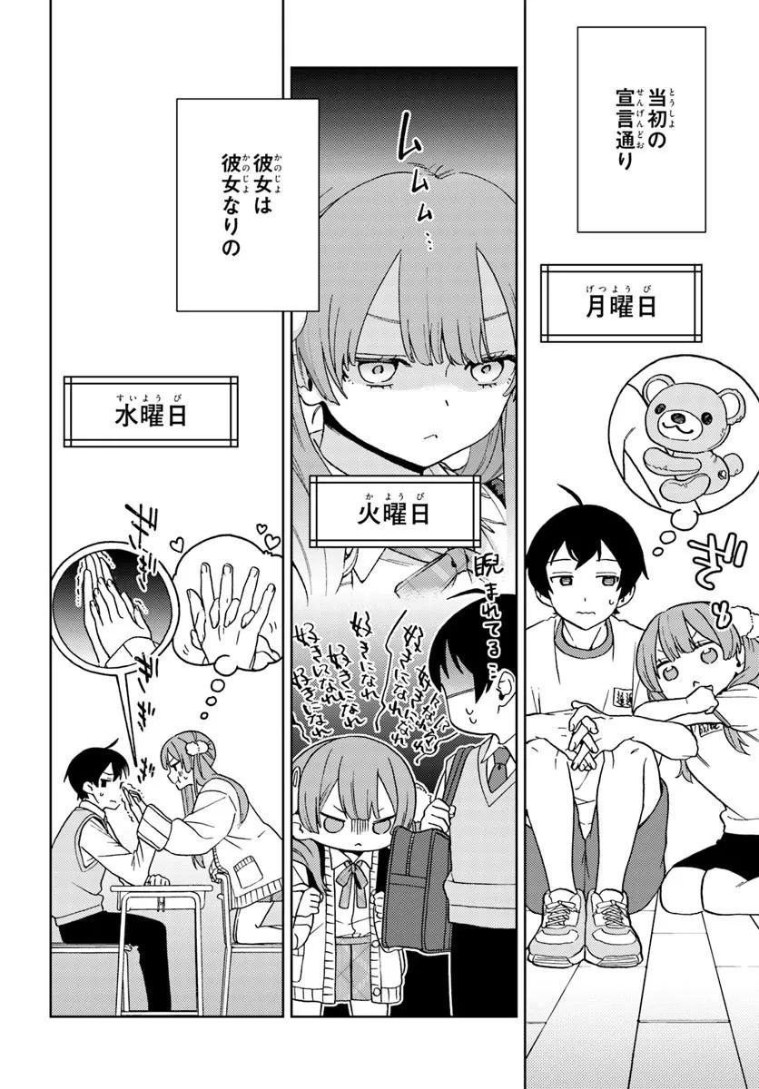 Oneesan-ha no Ore ga Naze Chicchai Kimi o Suki ni Natta no ka? Chapter 2.1 10ページ