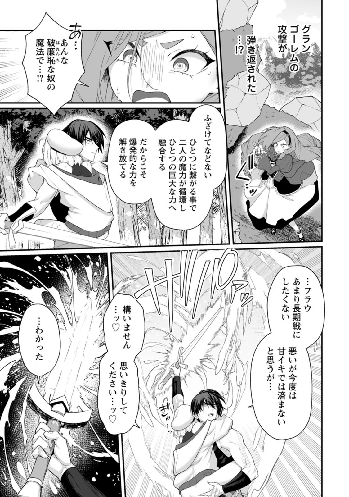 Teisou Gyakuten Sekai de Yuiitsu no Otoko Kishi no Ore, Onna Kishi Gakuen ni Nyuugaku Shitara Nazeka Eiyou Atsukai Sareta Chapter 15 11ページ