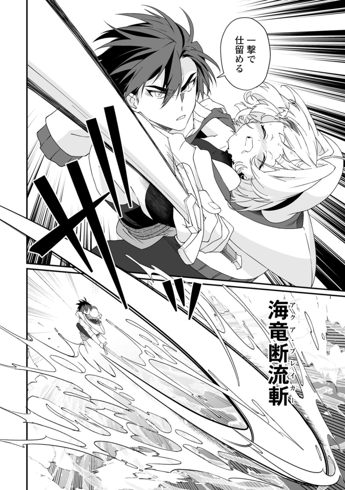 Teisou Gyakuten Sekai de Yuiitsu no Otoko Kishi no Ore, Onna Kishi Gakuen ni Nyuugaku Shitara Nazeka Eiyou Atsukai Sareta Chapter 15 12ページ