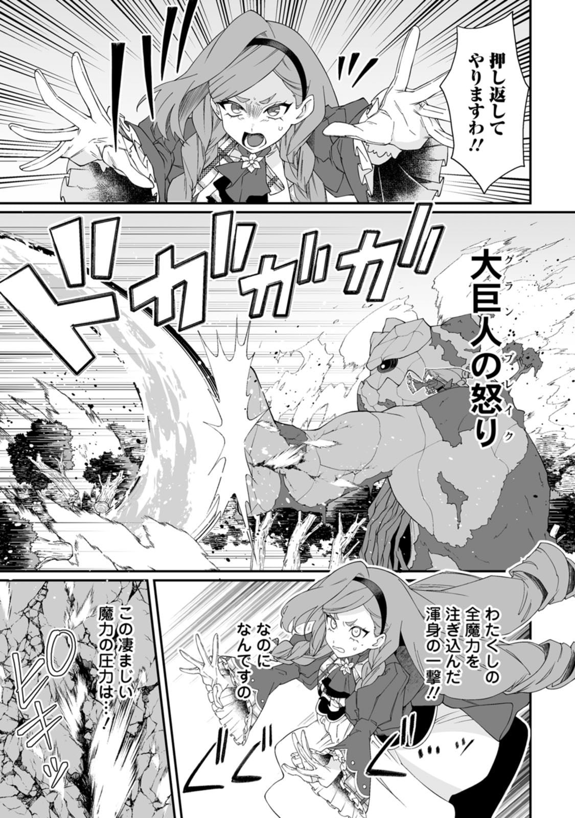 Teisou Gyakuten Sekai de Yuiitsu no Otoko Kishi no Ore, Onna Kishi Gakuen ni Nyuugaku Shitara Nazeka Eiyou Atsukai Sareta Chapter 15 13ページ