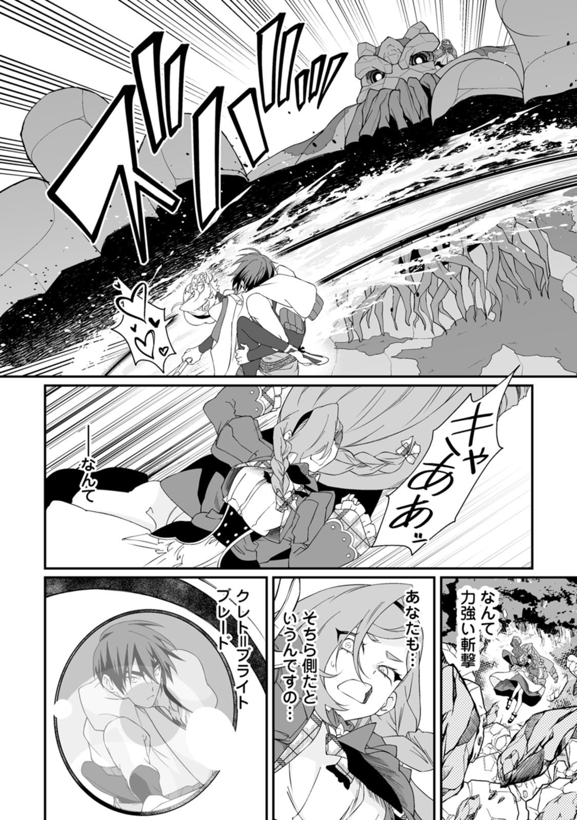 Teisou Gyakuten Sekai de Yuiitsu no Otoko Kishi no Ore, Onna Kishi Gakuen ni Nyuugaku Shitara Nazeka Eiyou Atsukai Sareta Chapter 15 14ページ