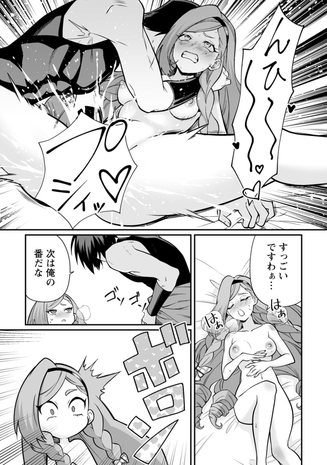 Teisou Gyakuten Sekai de Yuiitsu no Otoko Kishi no Ore, Onna Kishi Gakuen ni Nyuugaku Shitara Nazeka Eiyou Atsukai Sareta Chapter 15 21ページ