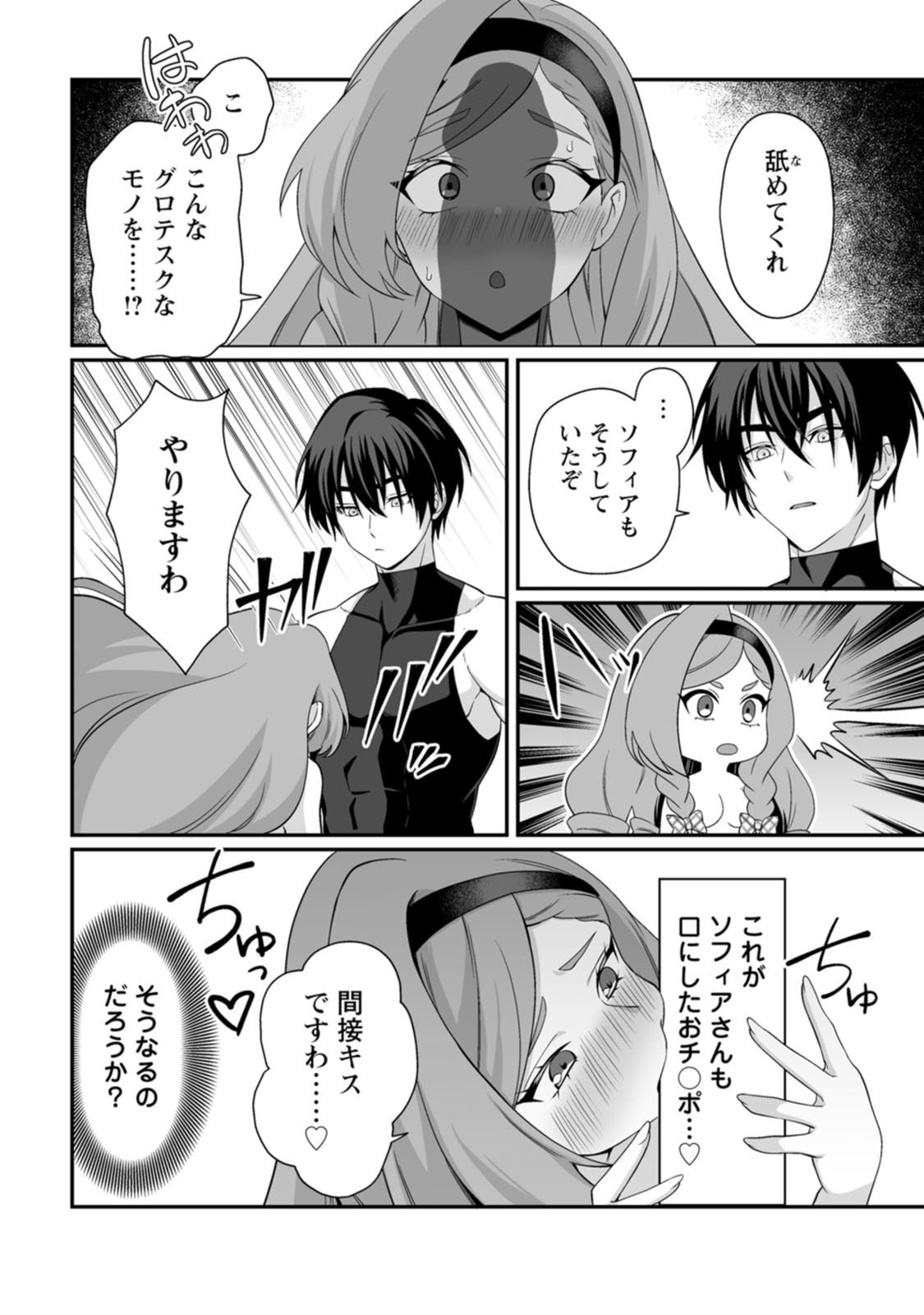 Teisou Gyakuten Sekai de Yuiitsu no Otoko Kishi no Ore, Onna Kishi Gakuen ni Nyuugaku Shitara Nazeka Eiyou Atsukai Sareta Chapter 15 22ページ