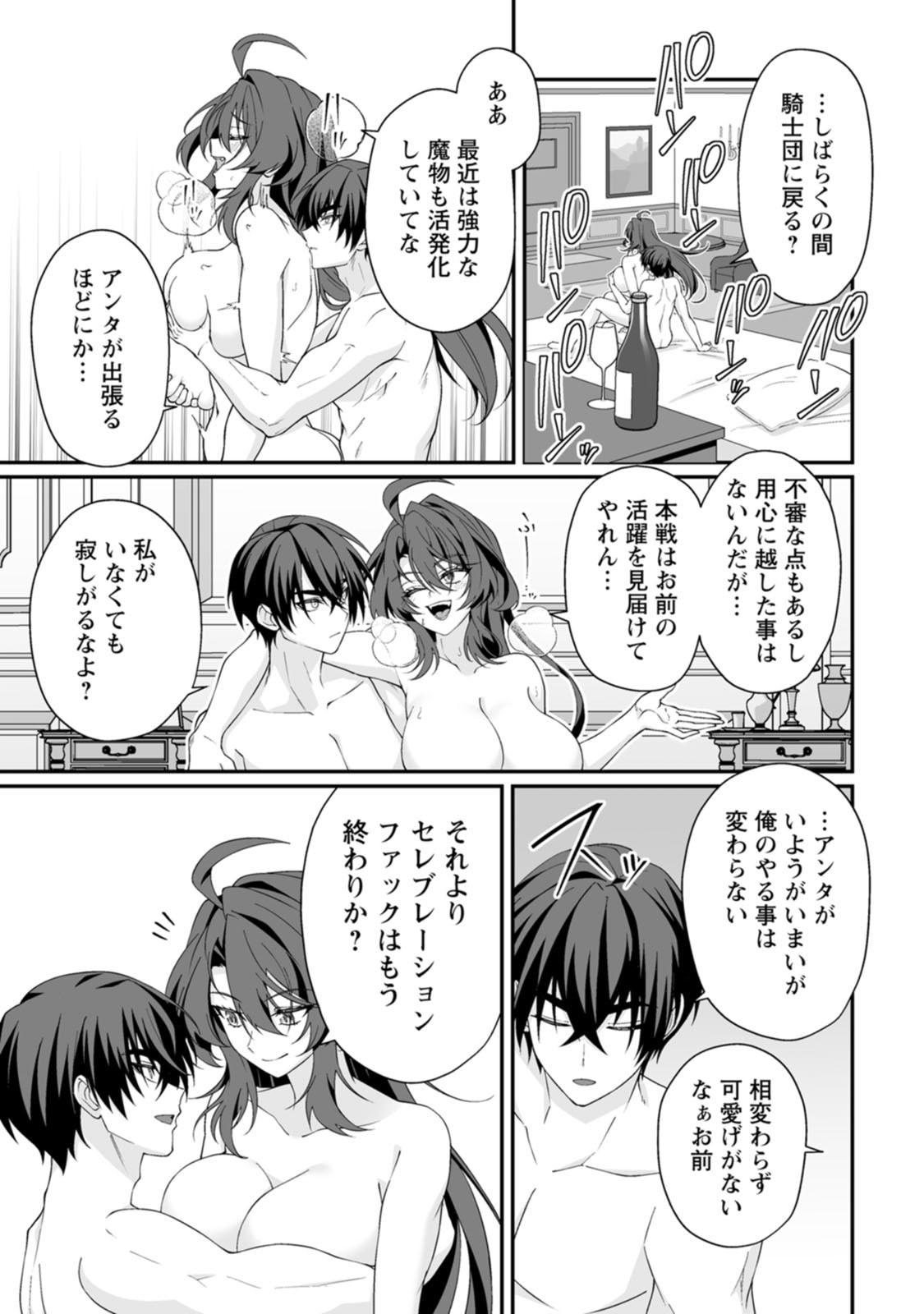 Teisou Gyakuten Sekai de Yuiitsu no Otoko Kishi no Ore, Onna Kishi Gakuen ni Nyuugaku Shitara Nazeka Eiyou Atsukai Sareta Chapter 15 29ページ