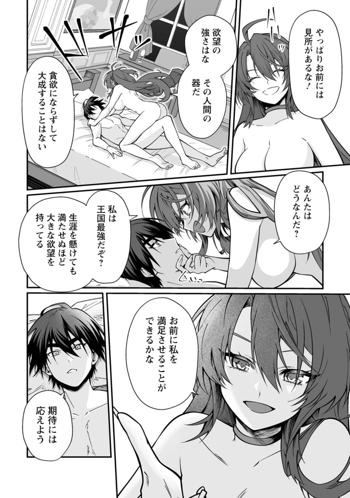 Teisou Gyakuten Sekai de Yuiitsu no Otoko Kishi no Ore, Onna Kishi Gakuen ni Nyuugaku Shitara Nazeka Eiyou Atsukai Sareta Chapter 15 30ページ