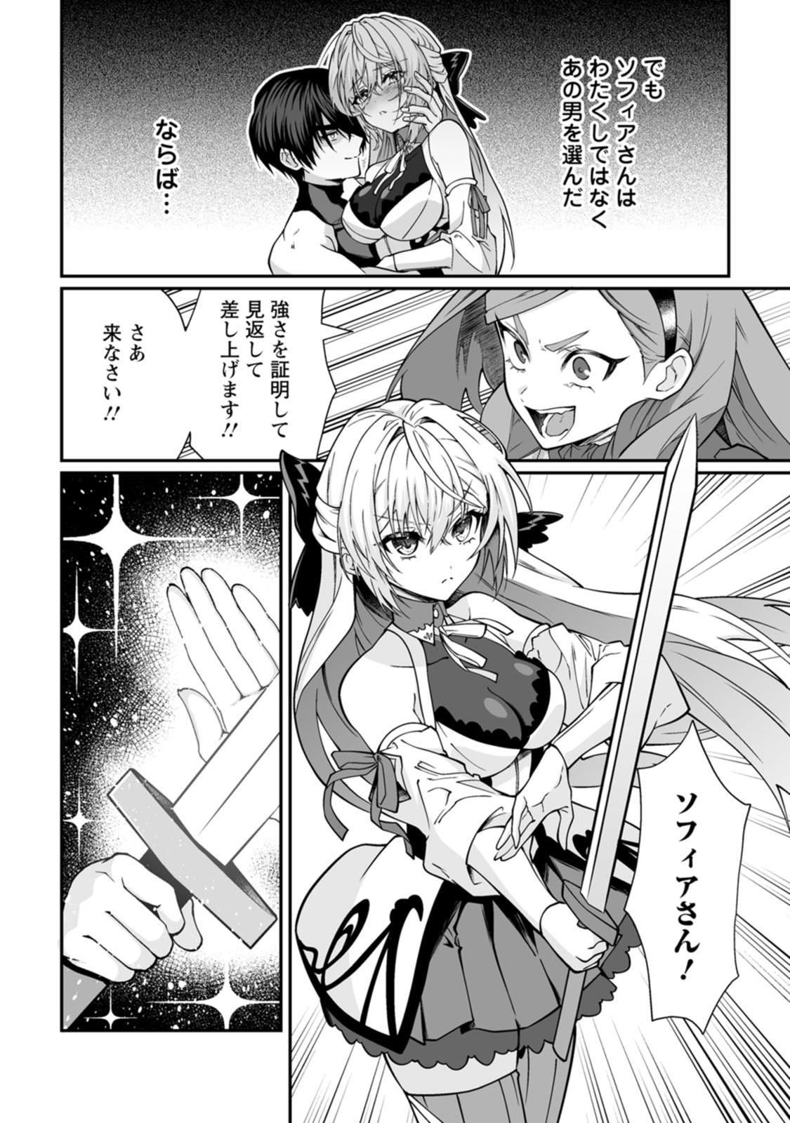 Teisou Gyakuten Sekai de Yuiitsu no Otoko Kishi no Ore, Onna Kishi Gakuen ni Nyuugaku Shitara Nazeka Eiyou Atsukai Sareta Chapter 15 4ページ