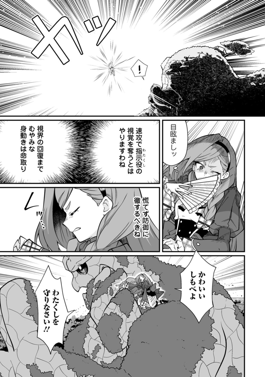 Teisou Gyakuten Sekai de Yuiitsu no Otoko Kishi no Ore, Onna Kishi Gakuen ni Nyuugaku Shitara Nazeka Eiyou Atsukai Sareta Chapter 15 5ページ