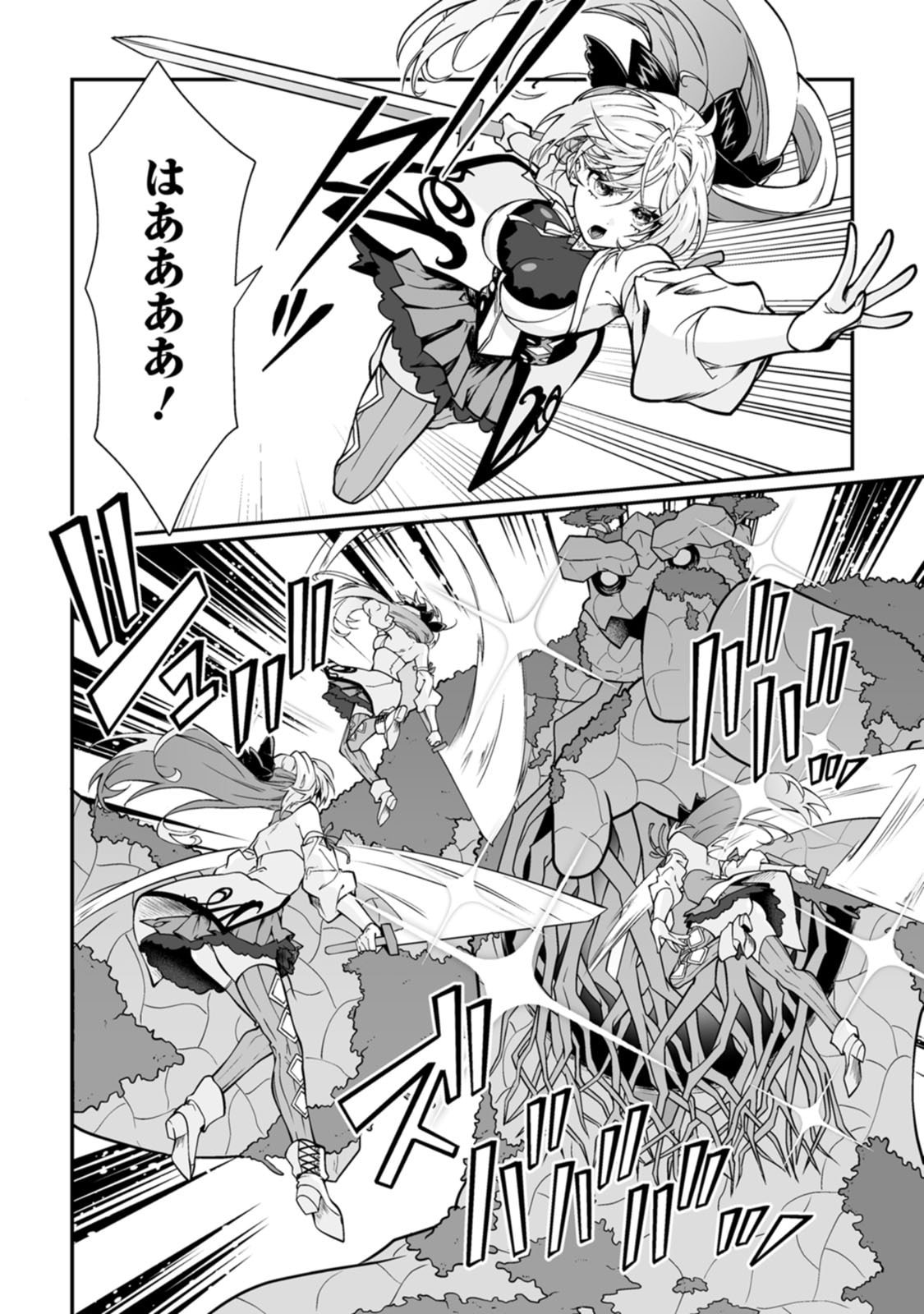 Teisou Gyakuten Sekai de Yuiitsu no Otoko Kishi no Ore, Onna Kishi Gakuen ni Nyuugaku Shitara Nazeka Eiyou Atsukai Sareta Chapter 15 6ページ