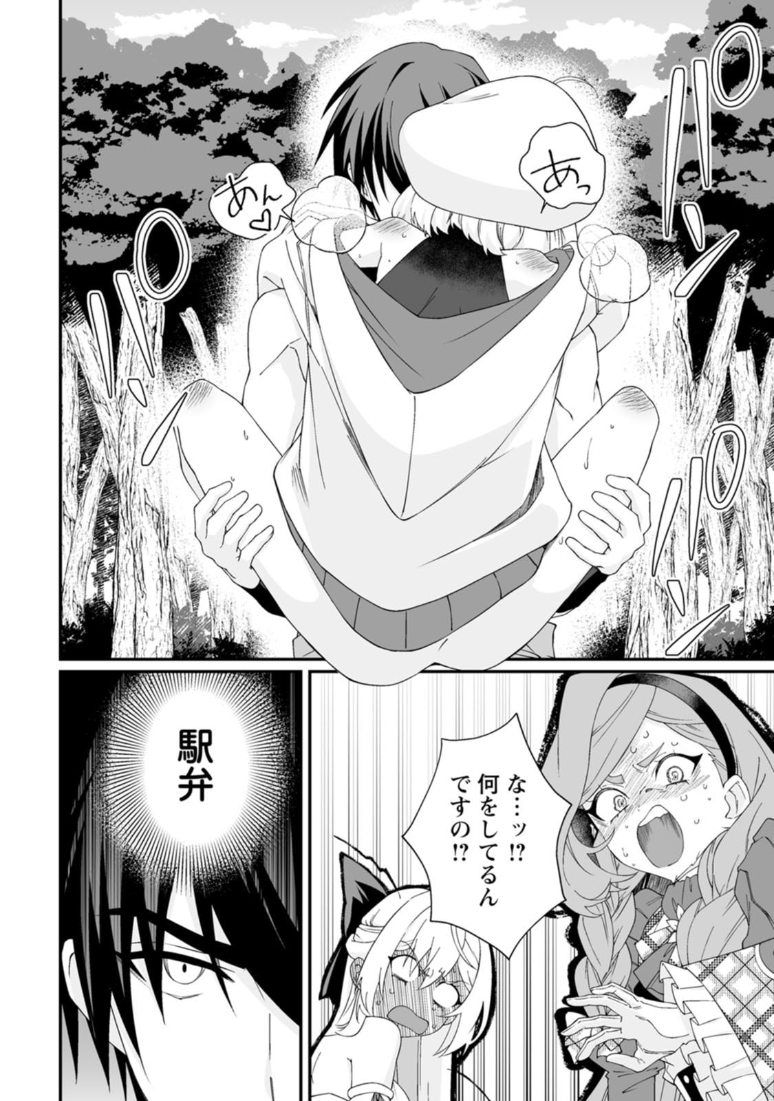 Teisou Gyakuten Sekai de Yuiitsu no Otoko Kishi no Ore, Onna Kishi Gakuen ni Nyuugaku Shitara Nazeka Eiyou Atsukai Sareta Chapter 15 8ページ