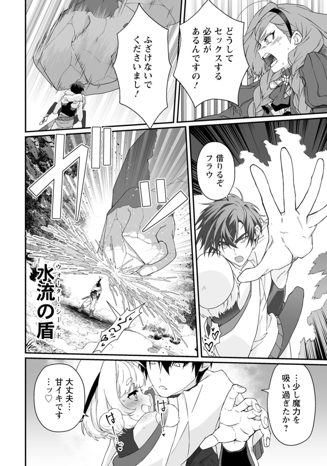 Teisou Gyakuten Sekai de Yuiitsu no Otoko Kishi no Ore, Onna Kishi Gakuen ni Nyuugaku Shitara Nazeka Eiyou Atsukai Sareta Chapter 15 10ページ
