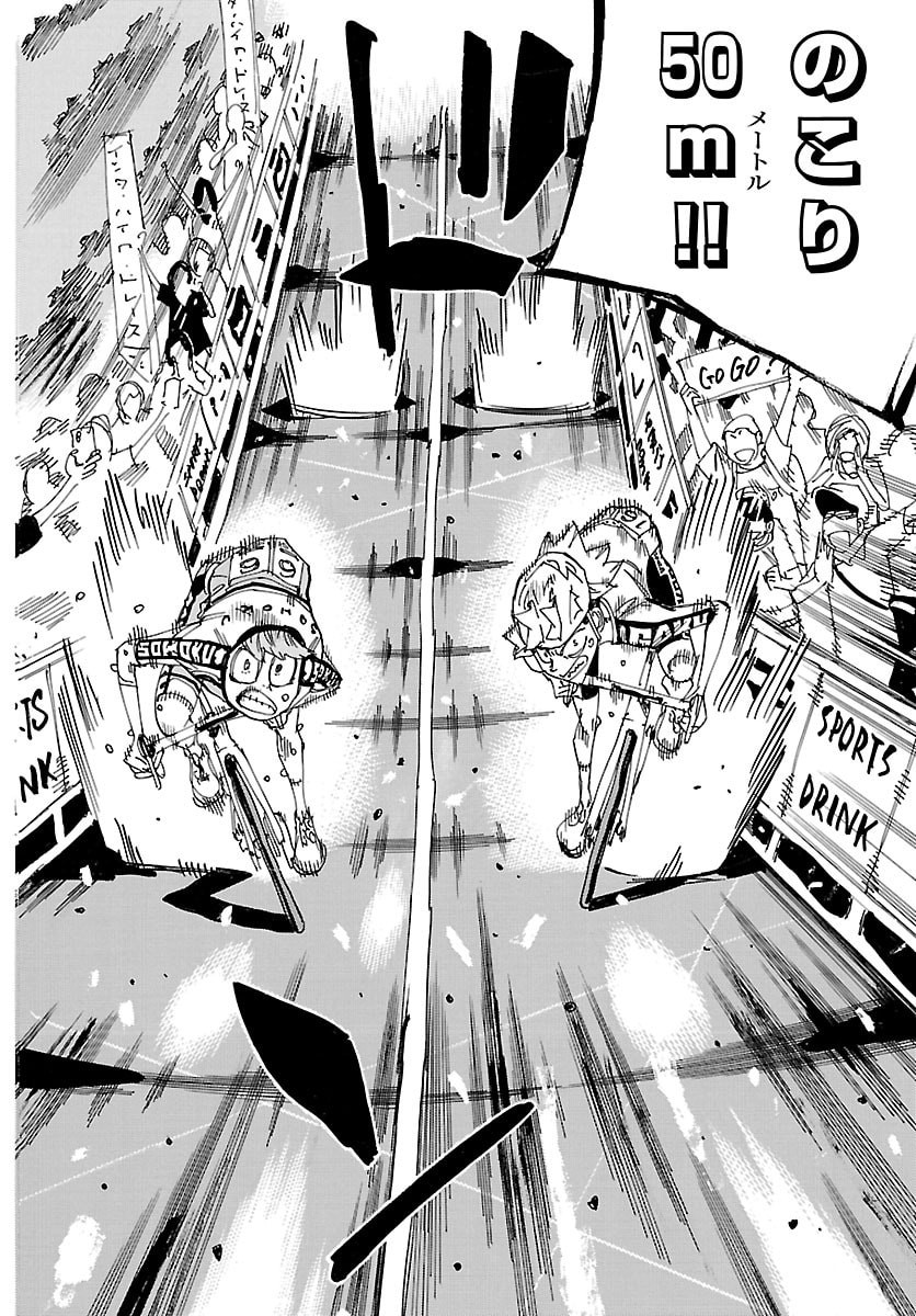 Yowamushi Pedal Chapter 884 15ページ