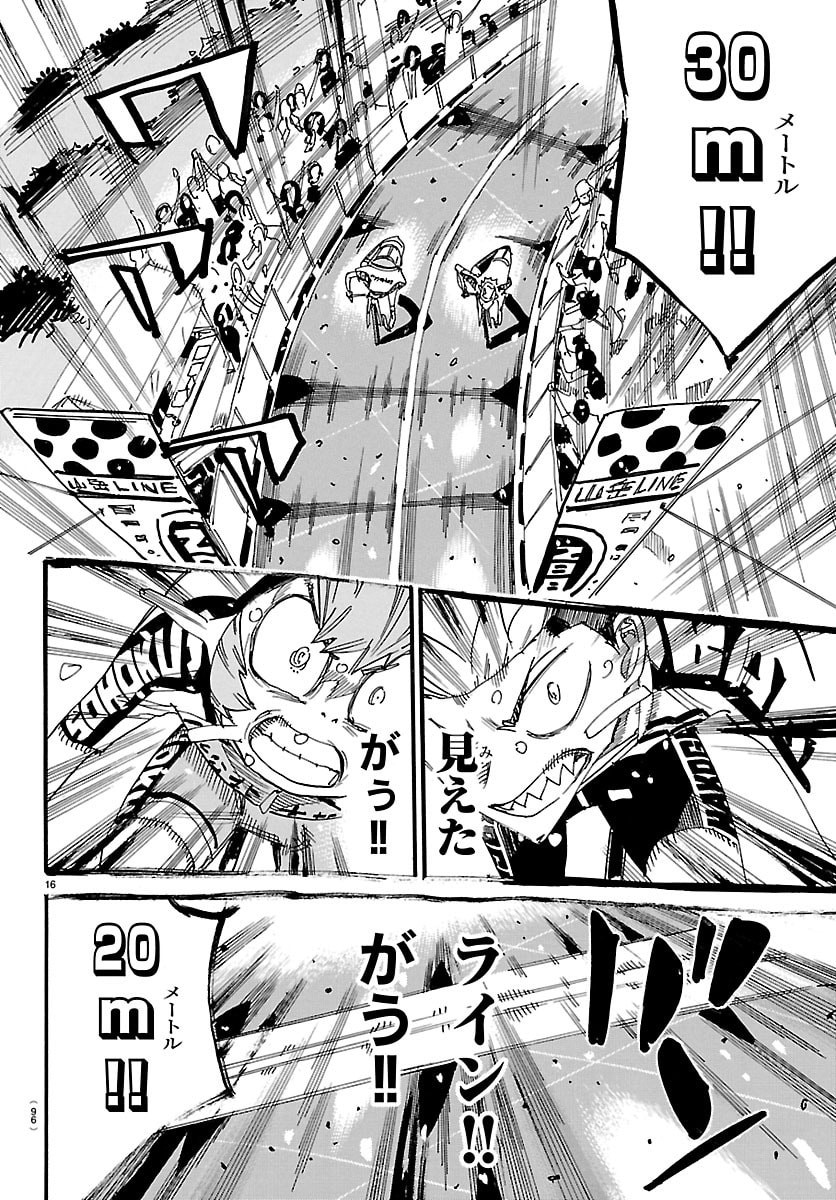 Yowamushi Pedal Chapter 884 17ページ