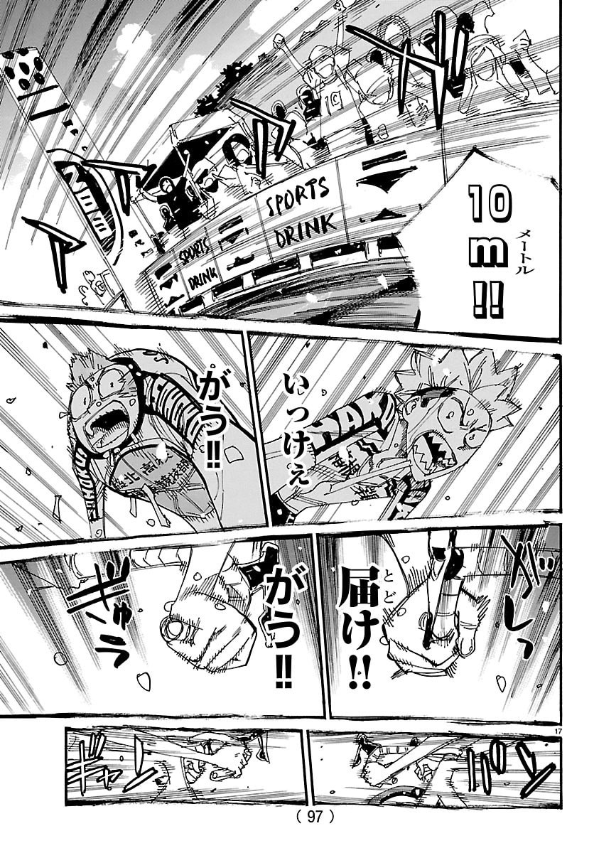 Yowamushi Pedal Chapter 884 18ページ