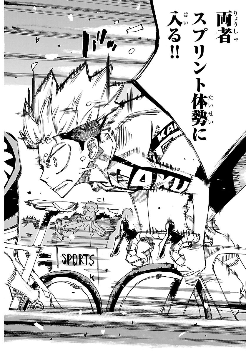 Yowamushi Pedal Chapter 884 3ページ