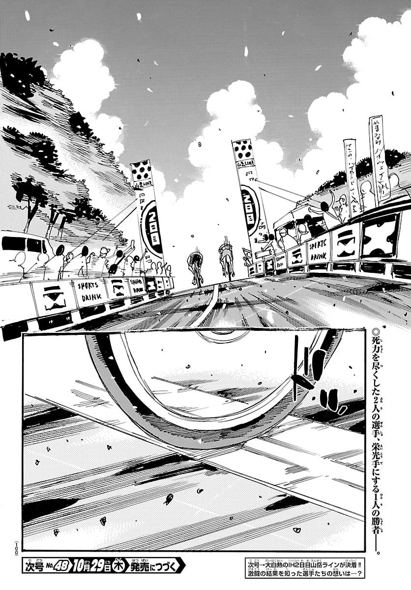 Yowamushi Pedal Chapter 884 21ページ