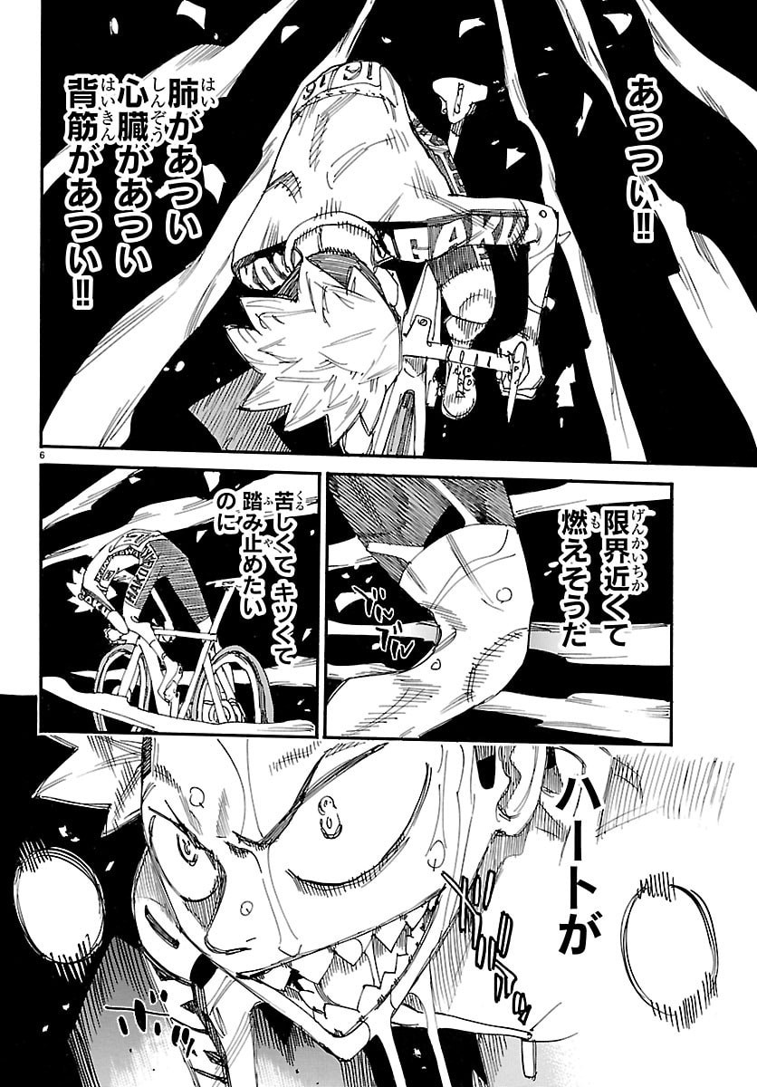 Yowamushi Pedal Chapter 884 7ページ