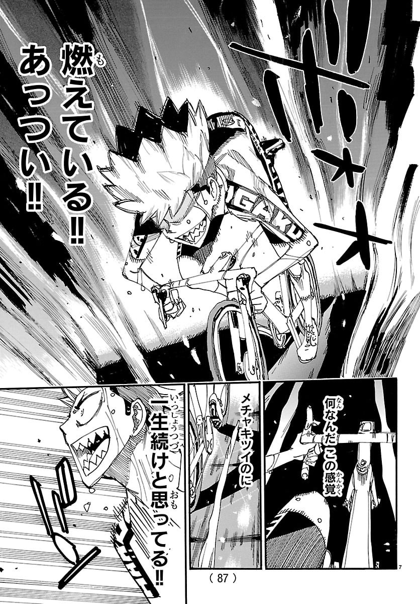 Yowamushi Pedal Chapter 884 8ページ